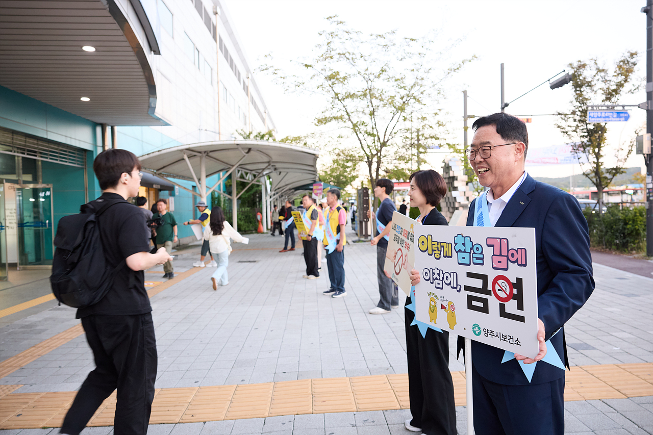 2025-09-25 양주역 흡연예방 캠페인 이미지