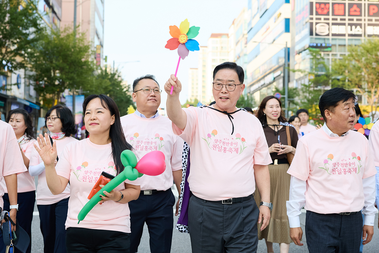 2025-09-26 천일홍축제 퍼레이드 및 개막식 이미지