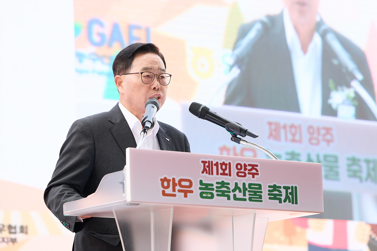2025-10-25 양주시 한우 농축산물 축제 이미지