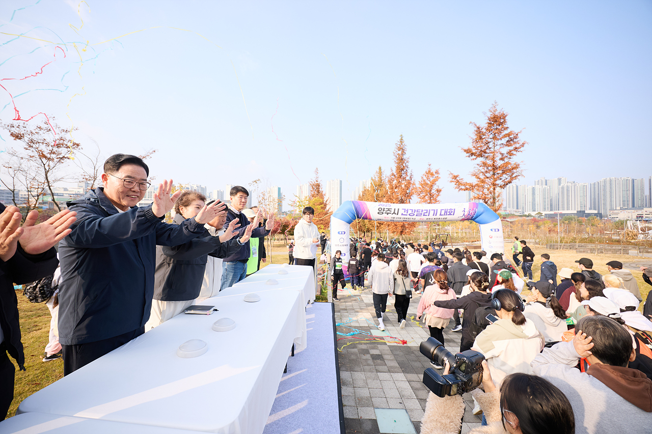 2025-11-09 양주시 건강달리기대회 이미지