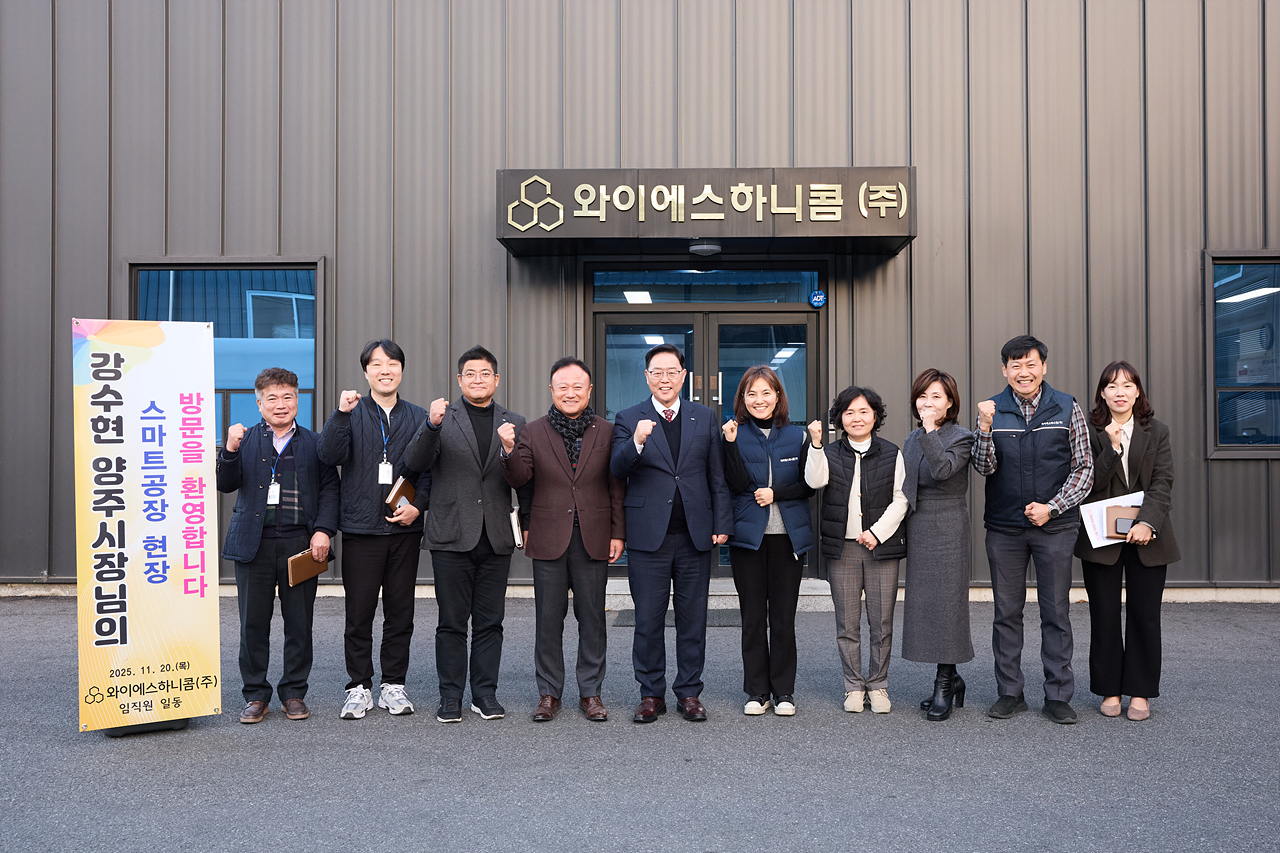 2025-11-20 관내 기업 방문 이미지6