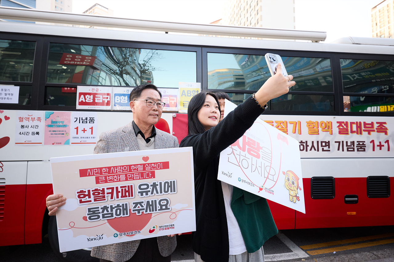 2025-11-22 헌혈버스 운영 이미지