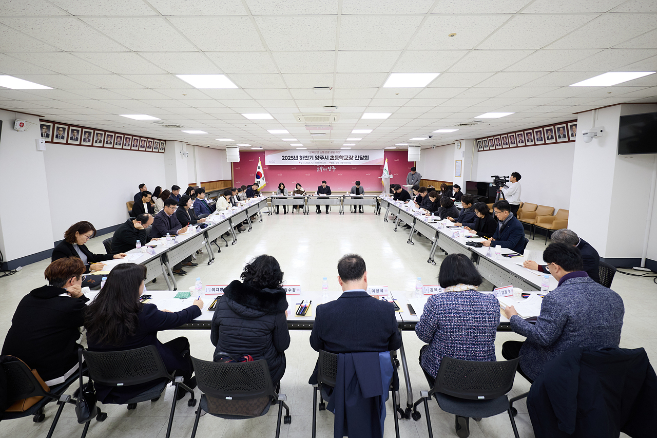 2025-12-02 하반기 초등학교장 간담회 이미지4