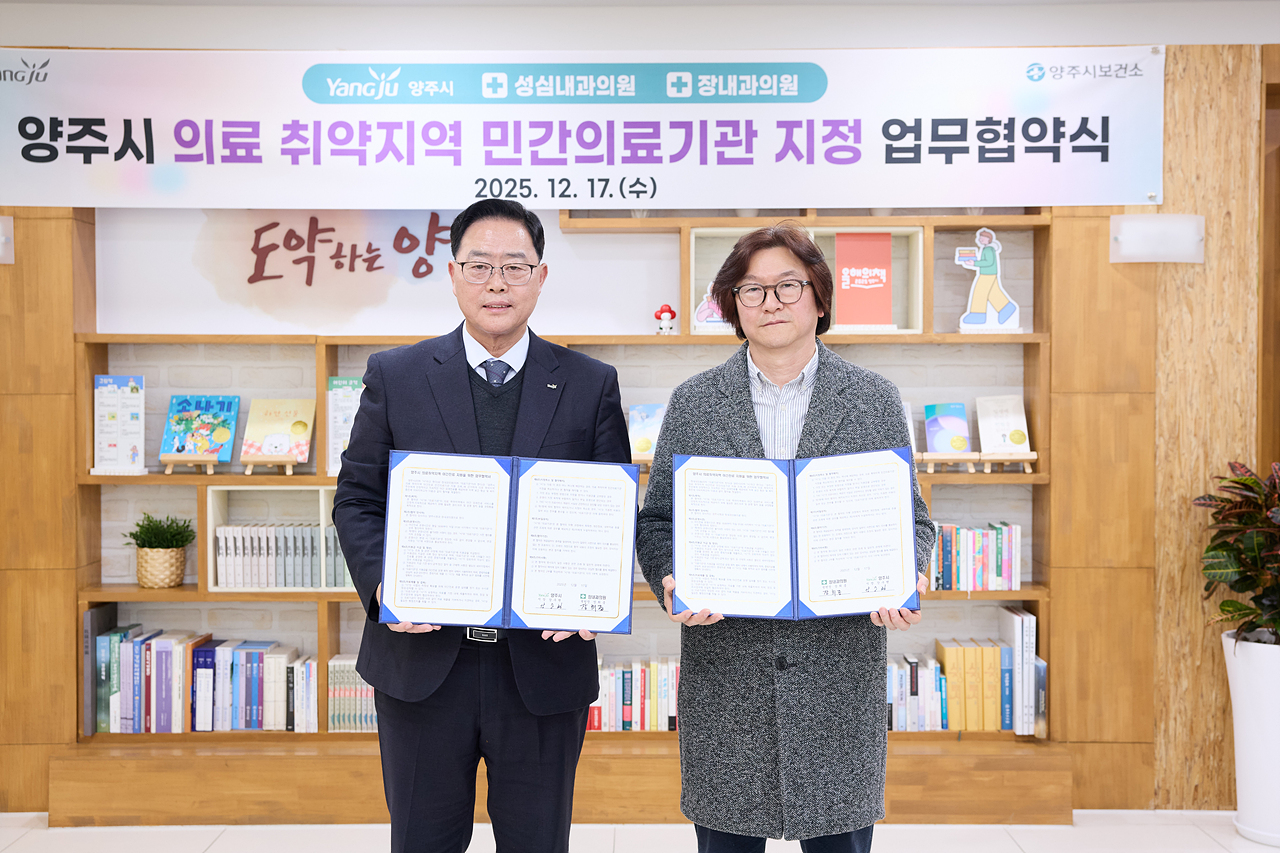 2025-12-17 의료 취약지역 민간의료기관 지정 업무 협약 이미지5