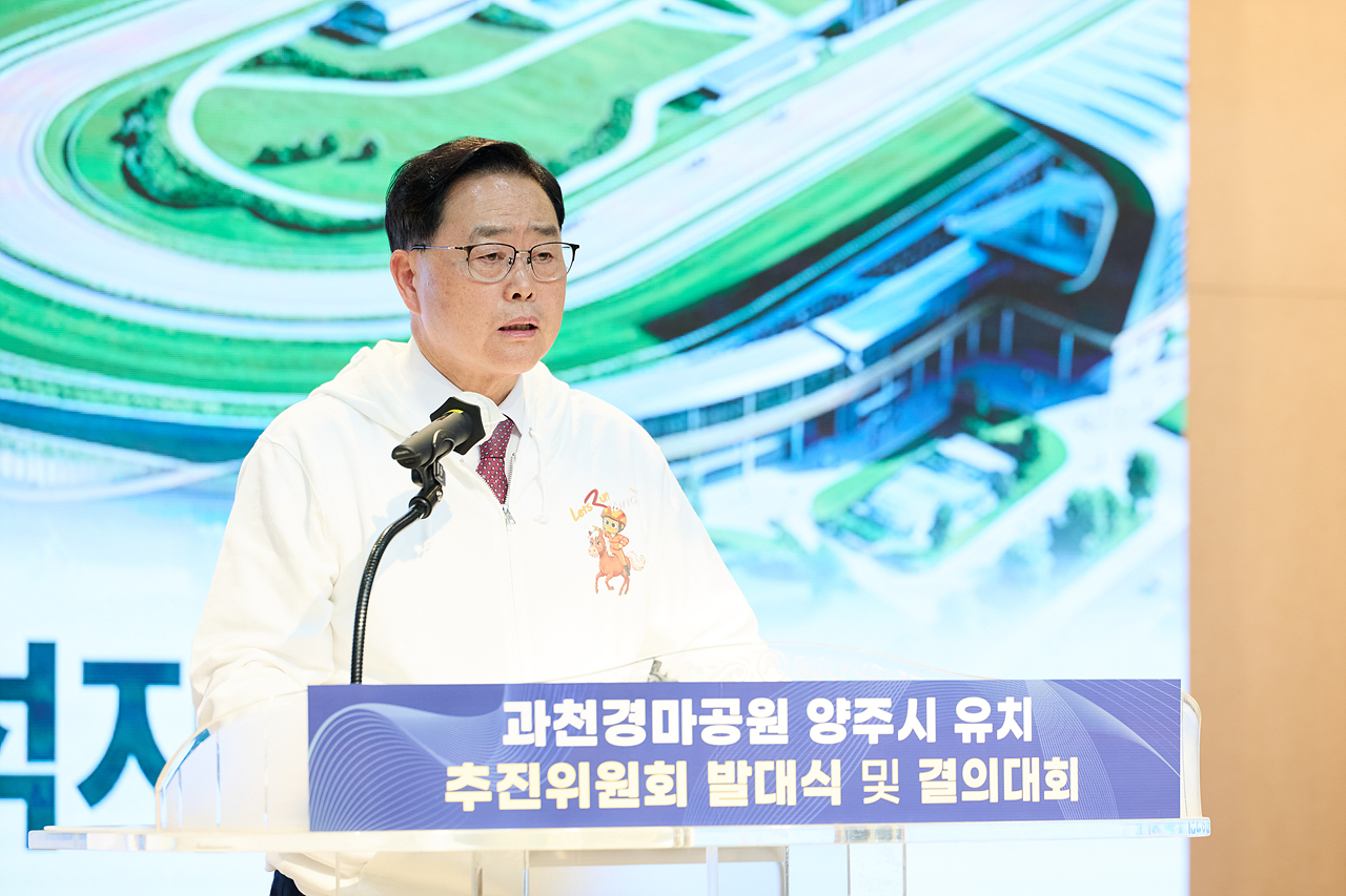 2026-03-23 과천경마공원 유치 범시민 추진위 출범 이미지