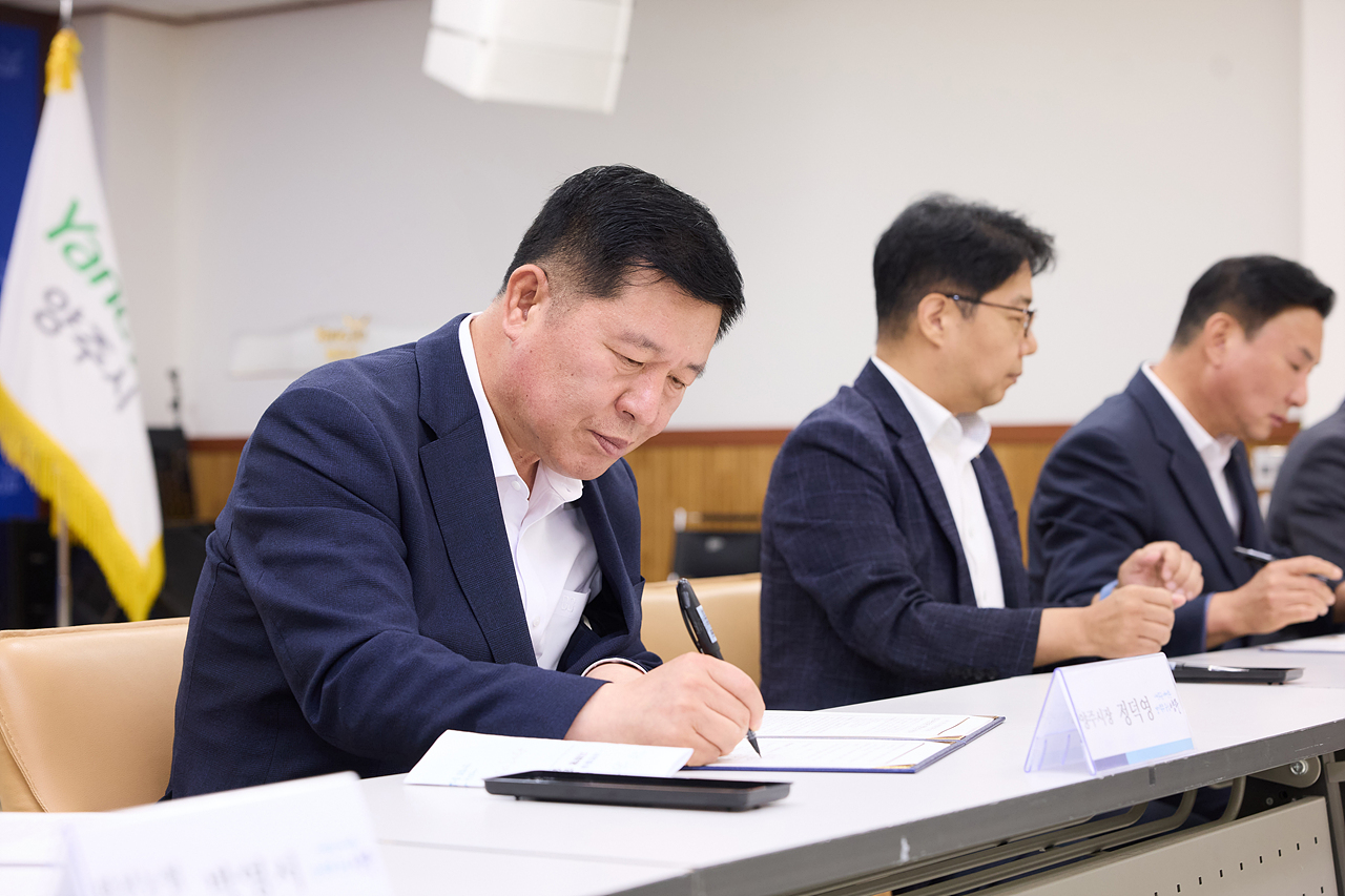지류형 양주사랑상품권 발행 업무 협약 이미지