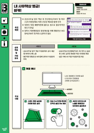 [정보통신과] 내 사무책상 병균! 비켜! 이미지