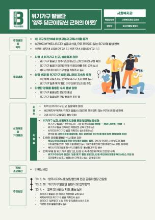 [사회복지과]위기가구발굴단 '양주 당근이(당신 근처의 이웃)' 이미지