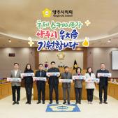 국제스케이트장 양주시 유치를 기원합니다 ! 이미지