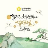 즐겁고 웃음꽃 피우는 설 명절 보내세요 ! 이미지