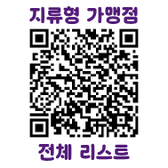 2026년 양주나리농원 인근 음식점  및 지류형가맹점 안내 이미지3