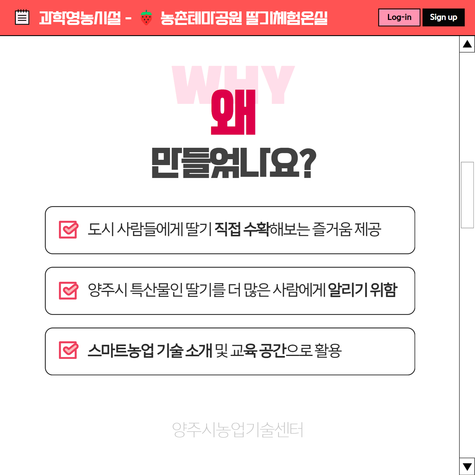 딸기체험온실 이미지2