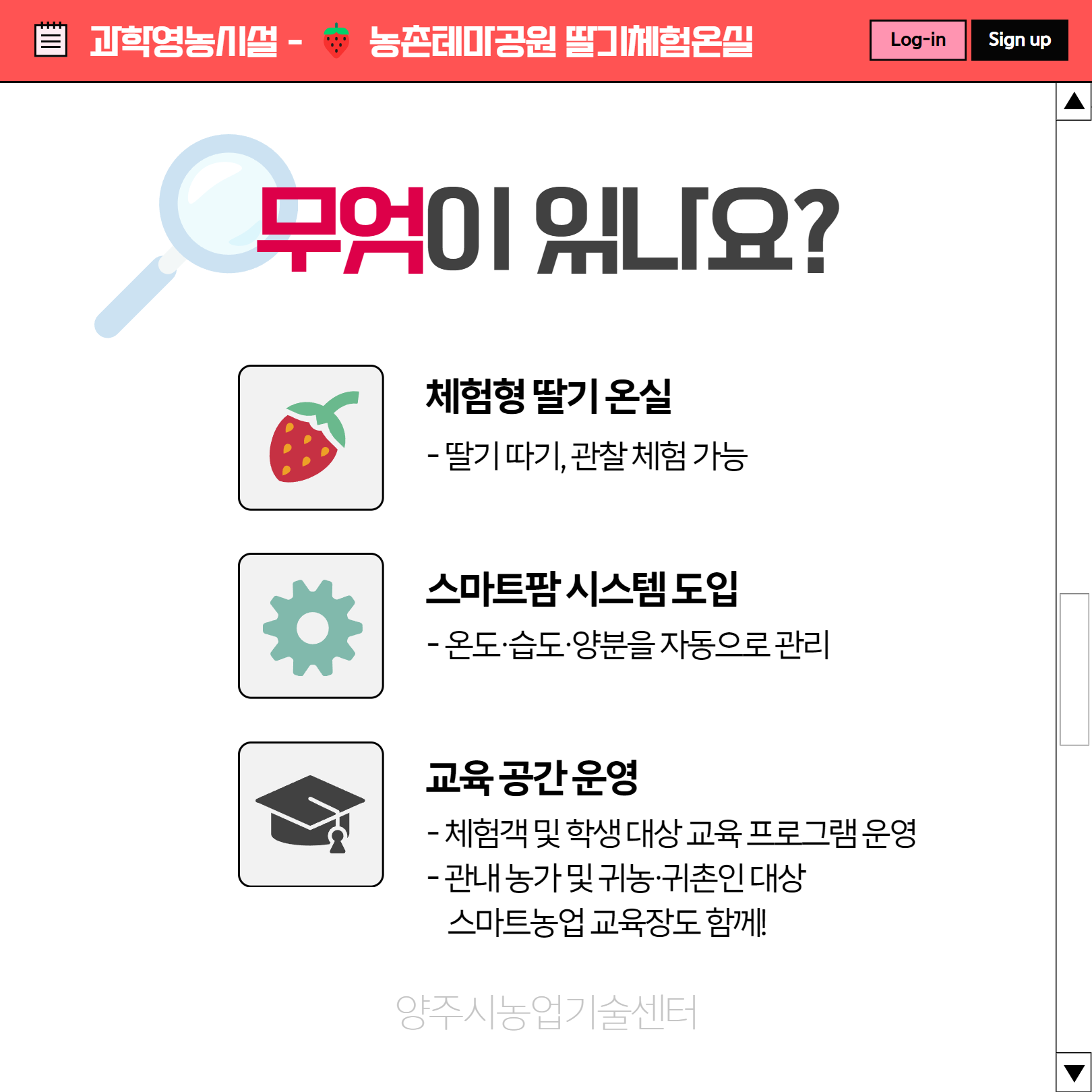 딸기체험온실 이미지3