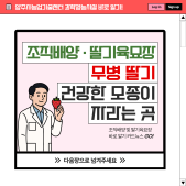 조직배양실 및 딸기육묘장 이미지