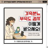 가축분뇨부숙도 분석실 이미지