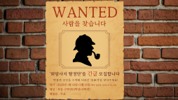 [2026 겨울방학 탐구생활] 회암사지 탐정단: 사라진 수조기를 찾아라 이미지