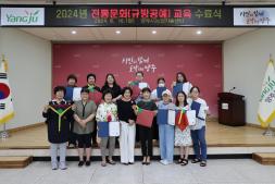 240610-2024년 전통문화(규방공예) 교육 수료식 이미지