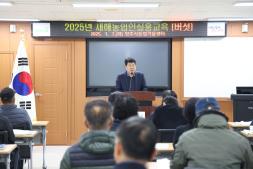 250107-새해농업인실용교육(버섯) 이미지