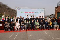 250324-외국인계절근로자 숙소 개소식 이미지