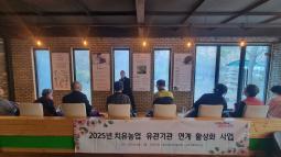 250410-치유농업 사업-실로암효명의집(티차연) 이미지