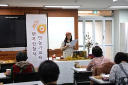 250417-농촌자원활용 교육(행복한 꽃차 만들기) 이미지