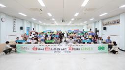 250602 -양주시 4-H 청소년의 달 행사 이미지