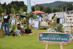 250919- 양주시  텃밭정원디자인 전국공모전 개최 이미지