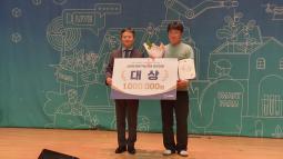 2025년 농업인 스마트경영 혁신대회 '대상' 이미지