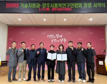 양주시, 기술지원과-품목연구회 ‘청렴 서약식’ 개최 이미지