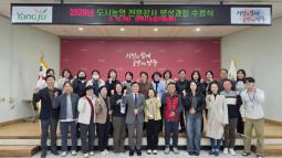 양주시, ‘2026년 도시농업 전문강사 양성과정’ 수료식 성료 이미지