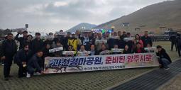 양주시 한국후계농업경영인회, 제주 전국대회서 ‘과천경마공원 양주 유치’ 홍보 총력전 이미지