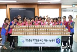 한국생활개선양주시연합회, 재능활용 지역돌봄 사업 이미지