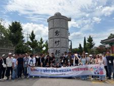 양주시, 외국인 계절근로자 한국문화체험 운영 이미지