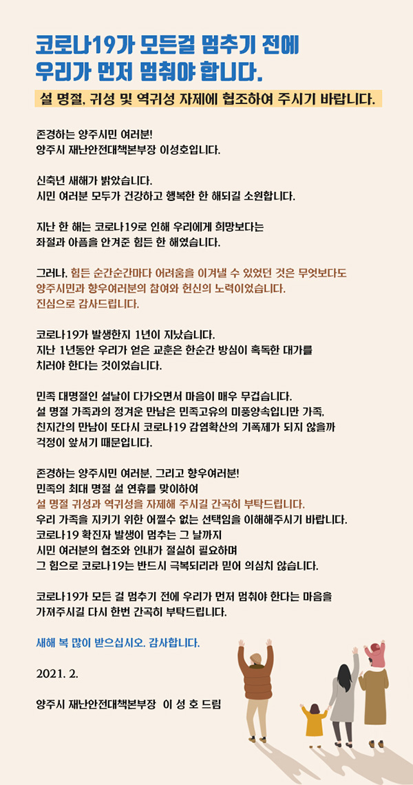 설 명절 인사말