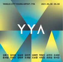 기획전 <YYA(Yangju-City Young Artist> 이미지1