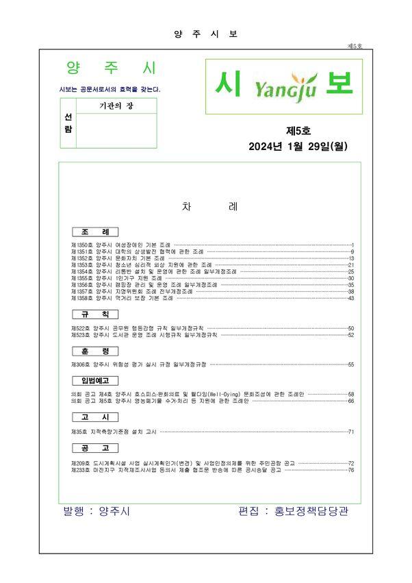 2024 - 5호 이미지