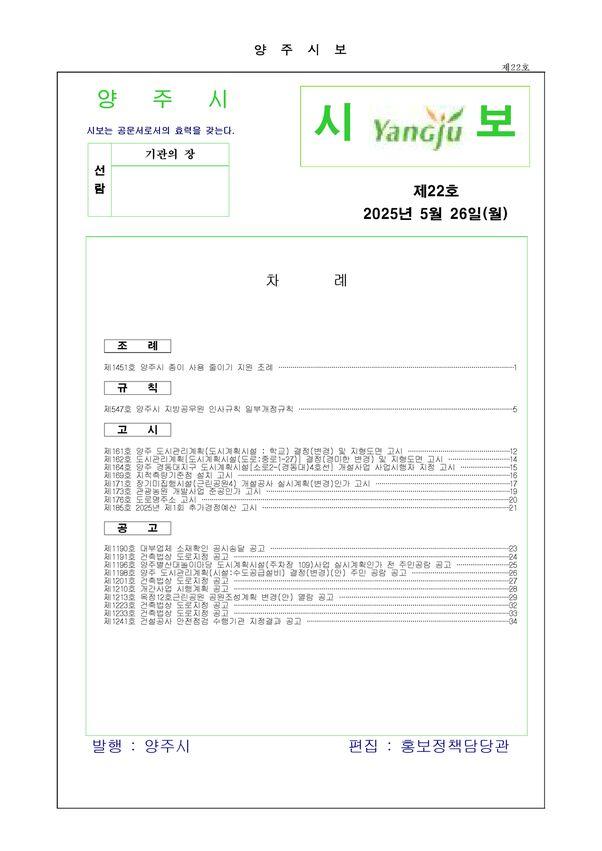 2025-22호 이미지