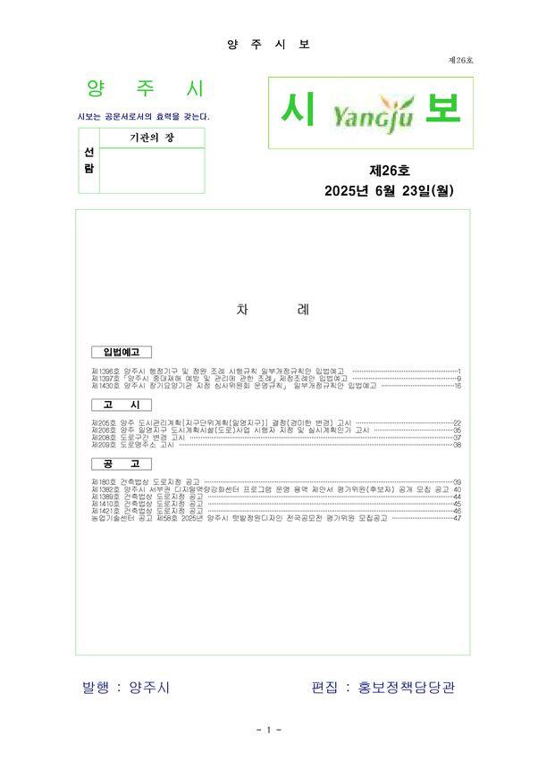 2025 -26호 이미지