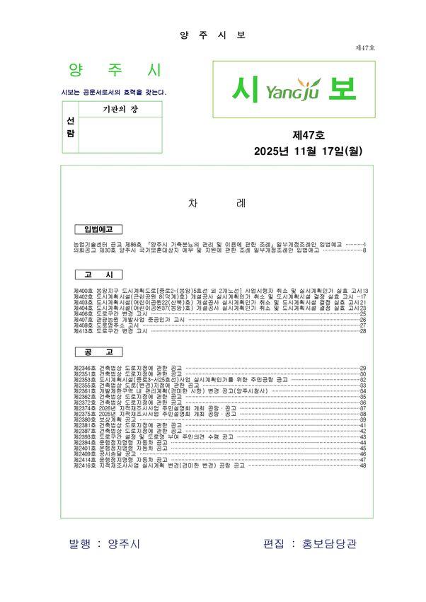 2025- 47호 이미지