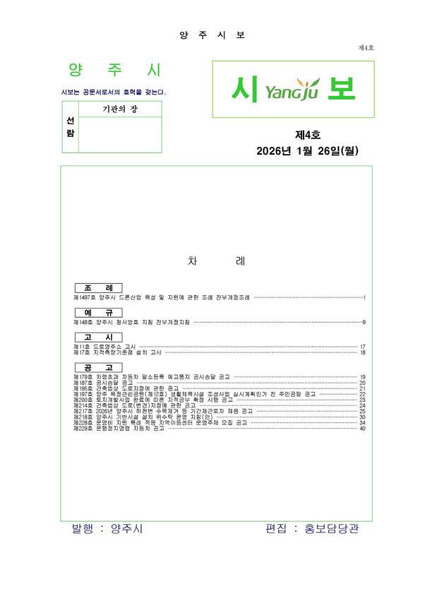 2026- 4호 이미지