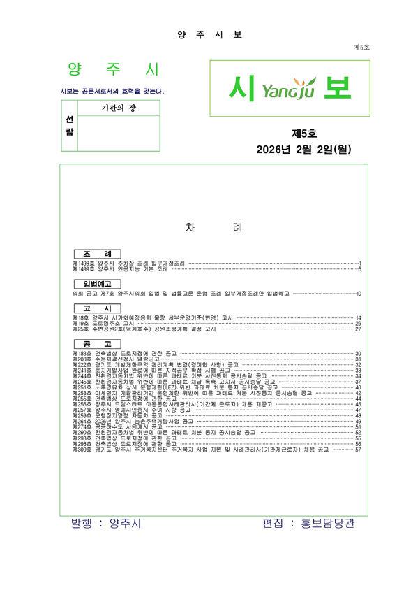 2026- 5호 이미지