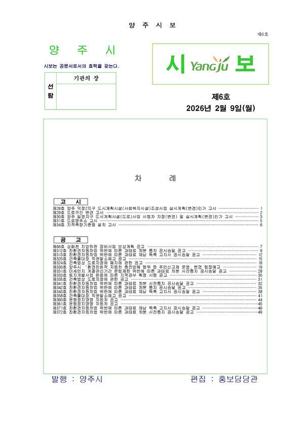 2026- 6호 이미지