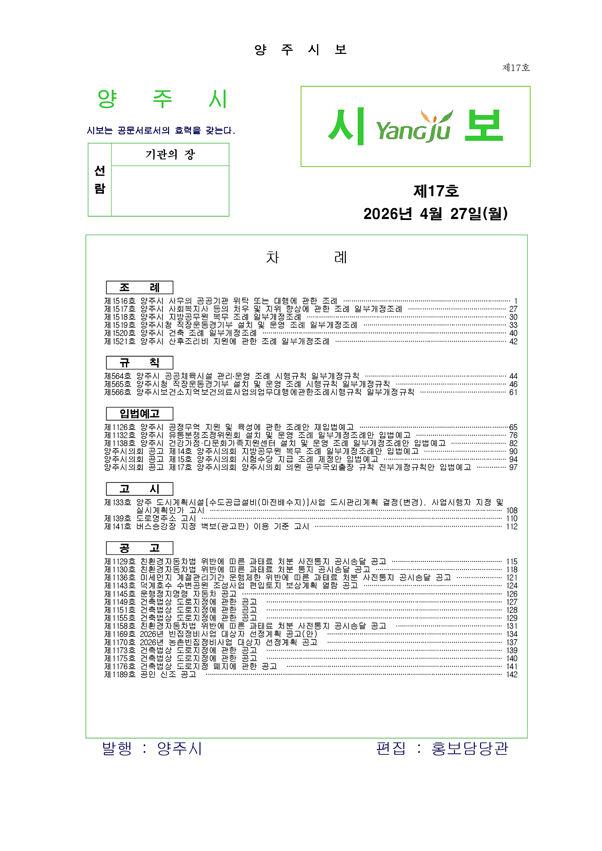 2026-17호 이미지