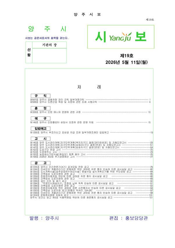 2026-19호 이미지