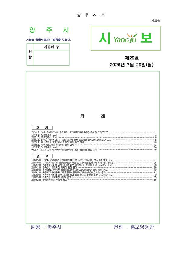 2026-29호 이미지