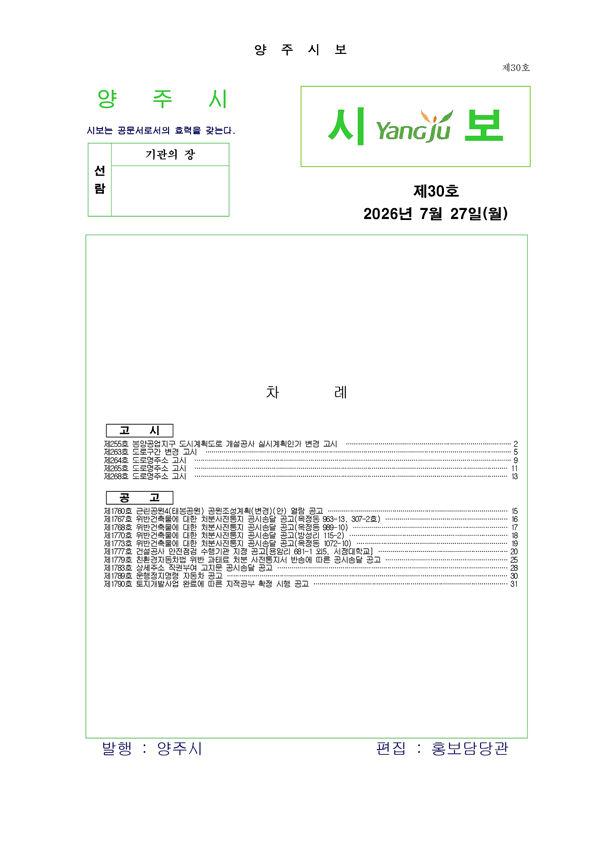 2026-30호 이미지