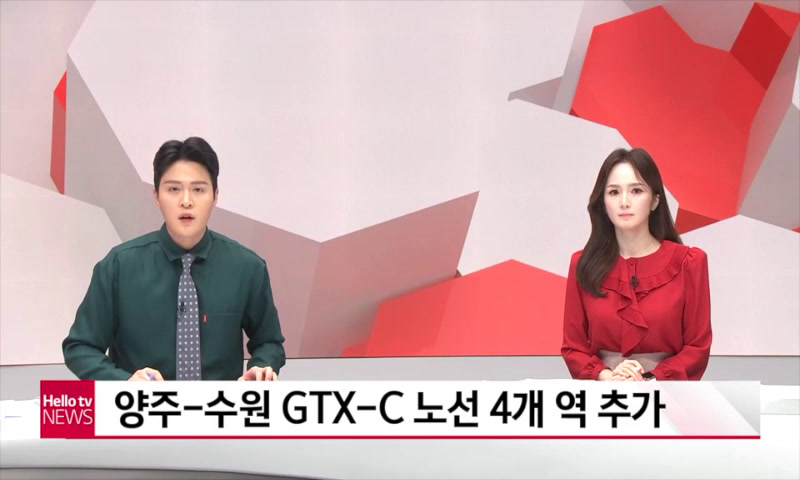 양주~수원 GTX-C노선 4개역 추가 이미지