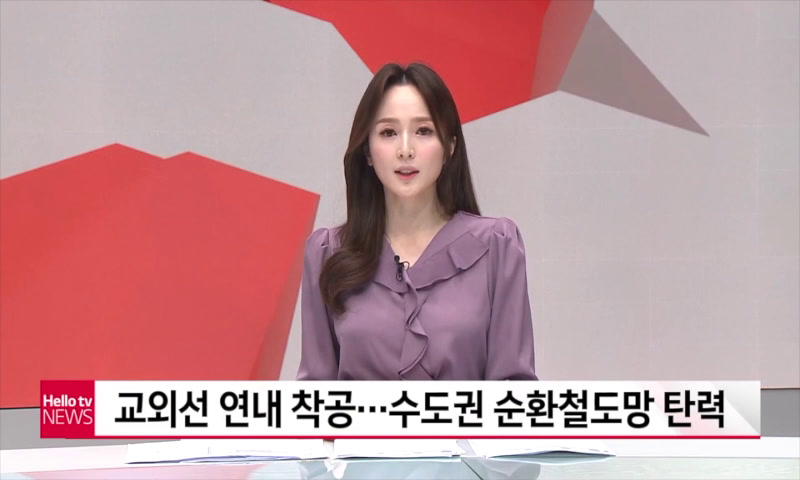 교외선 연내착공...수도권 순환철도망 탄력 이미지