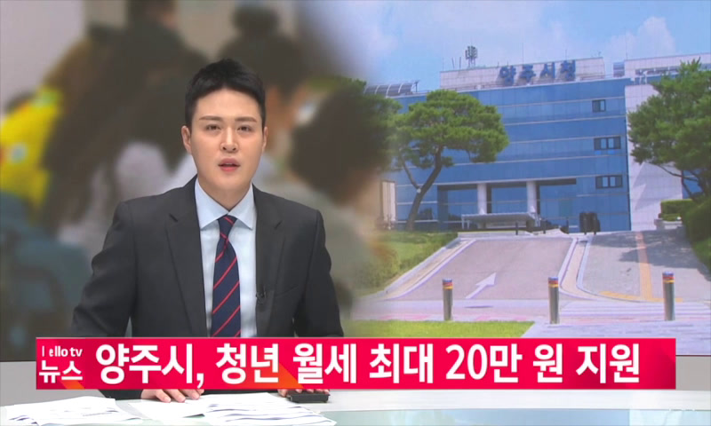 청년 월세 최대 20만원 지원 이미지