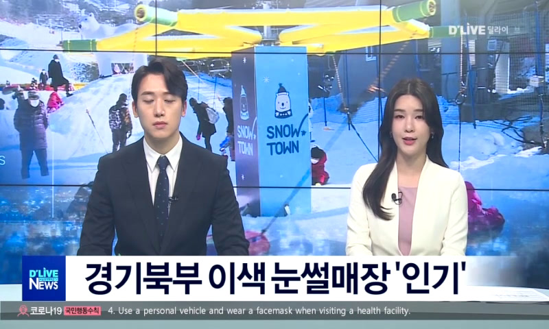 우리_경기북부 이색 눈썰매장 인기 이미지